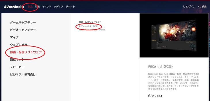 キャプチャー セットアップ 使い方