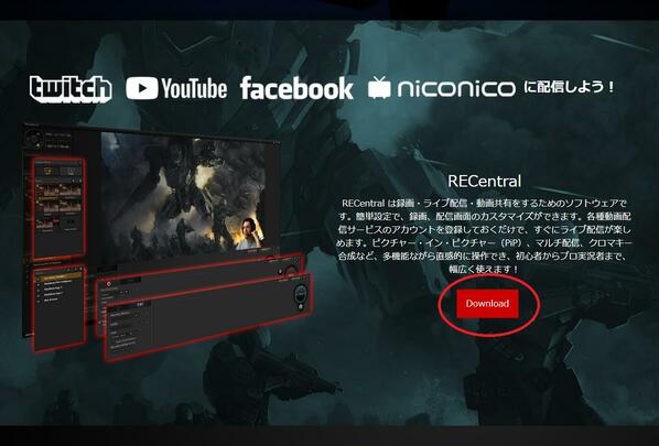 キャプチャー セットアップ 使い方
