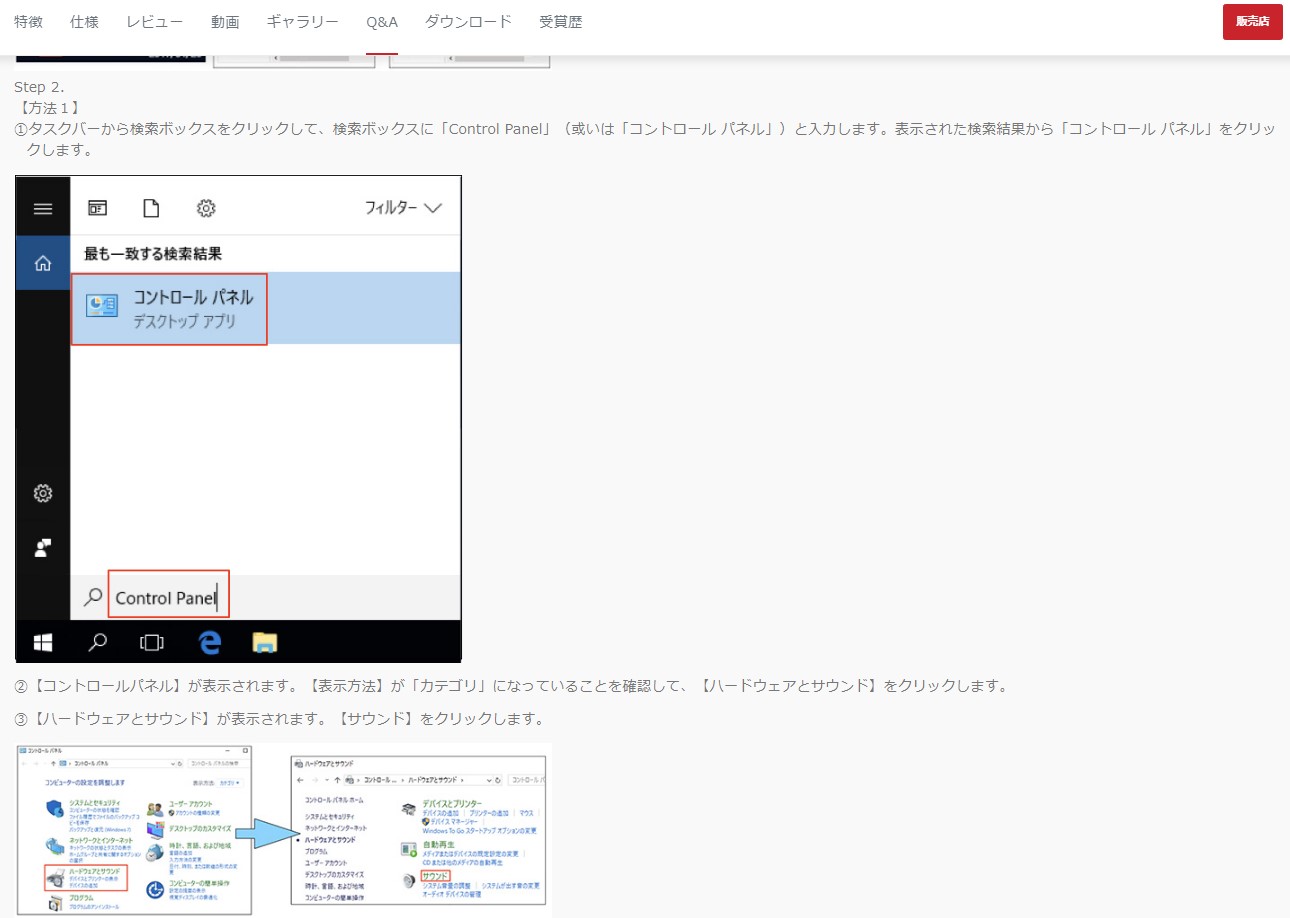 AVerMedia製品の「よくある質問」