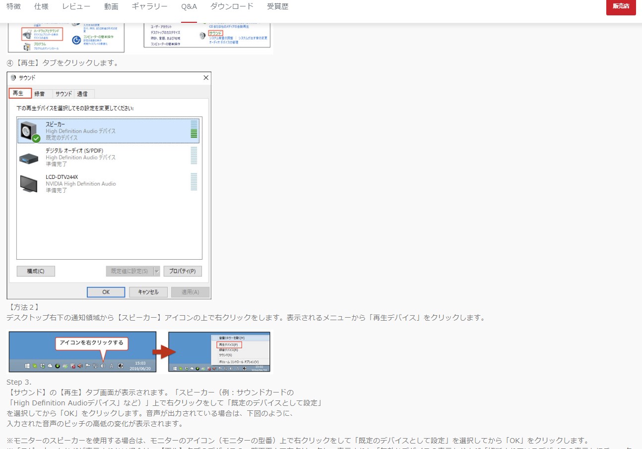 AVerMedia製品の「よくある質問」