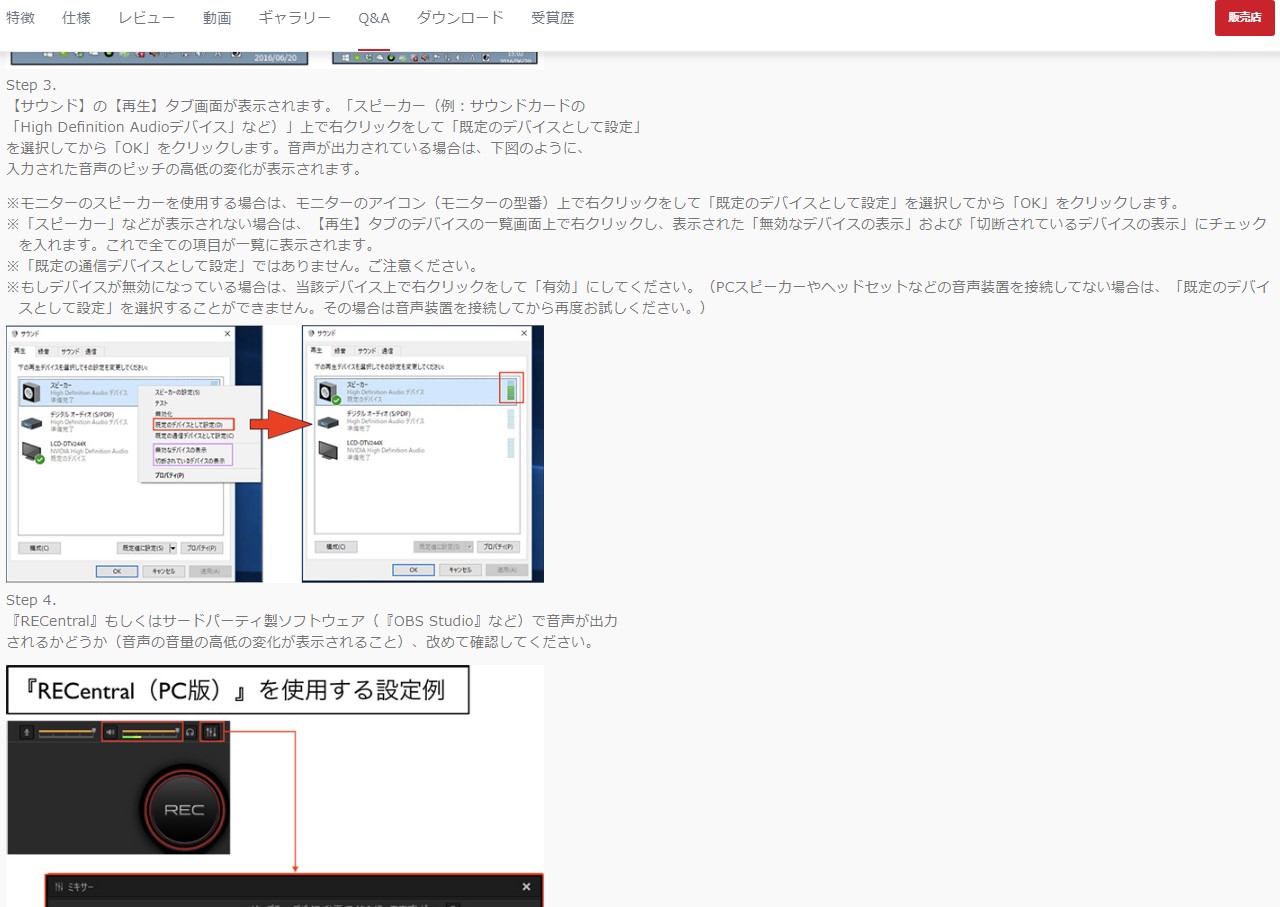 AVerMedia製品の「よくある質問」