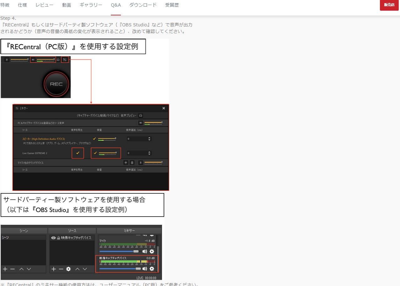 AVerMedia製品の「よくある質問」