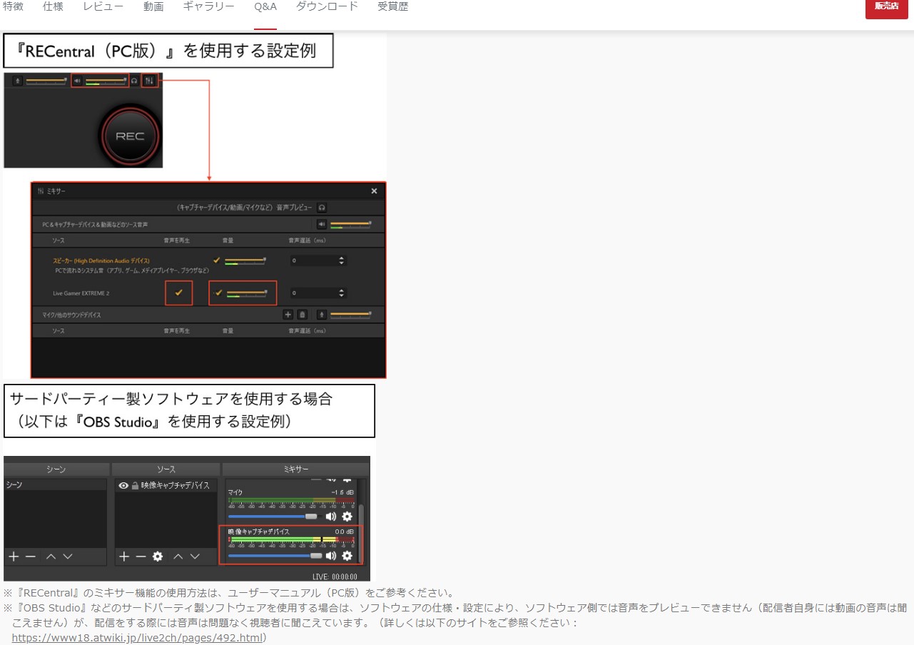 AVerMedia製品の「よくある質問」