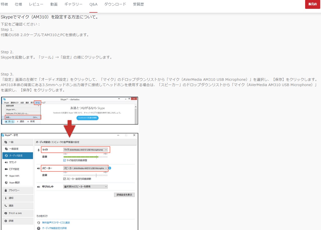AVerMedia製品の「よくある質問」