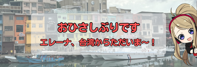 エレーナ、AVerMedia