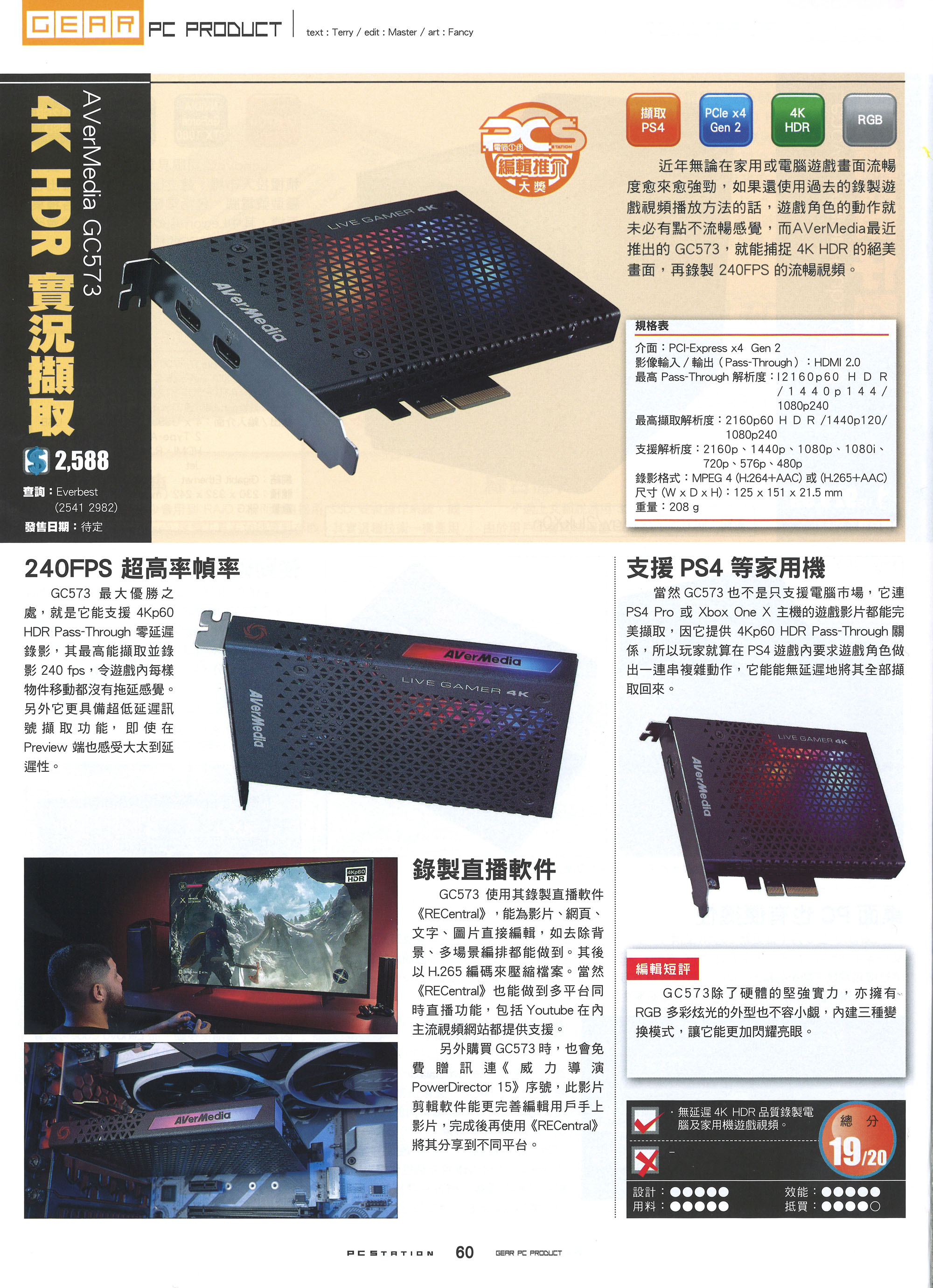 【作動保証】AVERMEDIA AVerMedia Live Gamer 4K Live Gamer 4K - GC573 | Product | AVerMedia